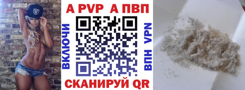 А ПВП кристаллы  omg как зайти  Гурьевск 