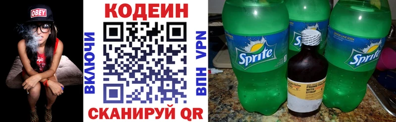 Кодеин напиток Lean (лин) Гурьевск
