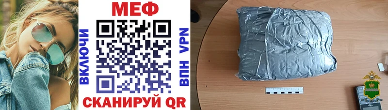 МЯУ-МЯУ VHQ  что такое наркотик  MEGA как зайти  Гурьевск 