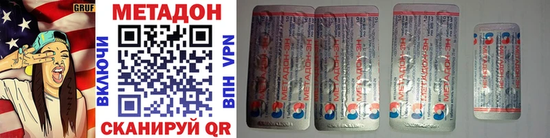 Метадон methadone  kraken онион  Гурьевск  магазин  наркотиков 