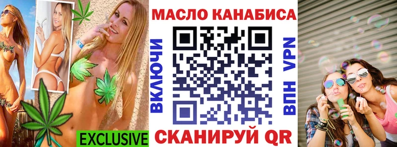ТГК жижа дарнет шоп Гурьевск